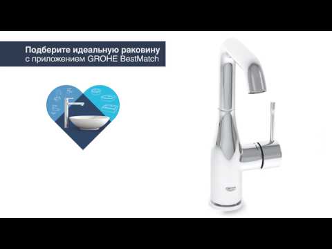 Смеситель для раковины GROHE Essence New, L-size Смеситель для раковины GROHE Essence New, L-size