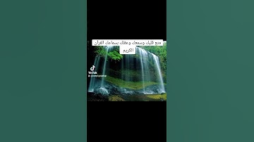 رسائل من القرآن الكريم..... تلاوات من القرآن