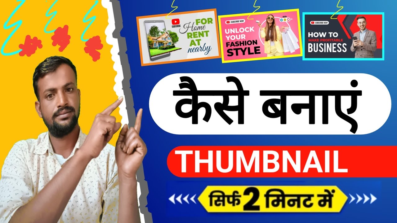 Thumbnail kaise banaen YouTube thumbnails Templates Studio