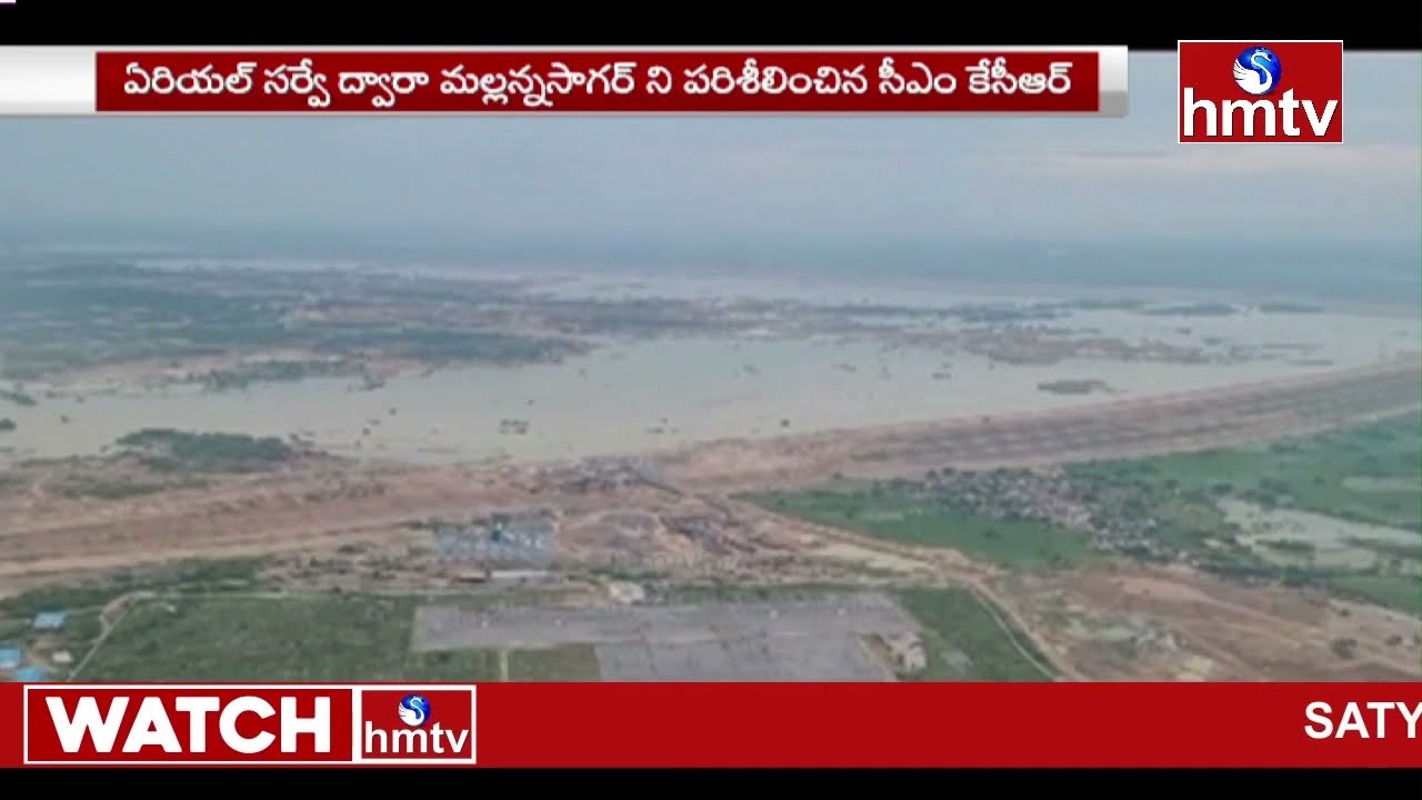 CM KCR Aerial Survey on Mallanna Sagar Irrigation Project | hmtv News
