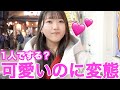 『正直1人でやります?』と聞いたら回答がやばすぎたwwwww