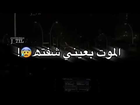 الليل ابد مانمت بقيت اتخيلك شاشه سوداء