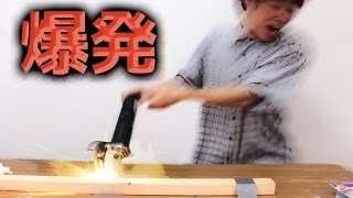 紙で木を切ろうとしたら爆発した！！