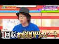 パーラーカチ盛り ABEMA店 #84:【パチアヤしいハナシ】パチスロ界の怪しい噂を大暴露SP!!美魔女の美しさの秘訣&合法闇スロの謎についてまで言及!