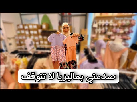 أول فيديو لزوجي على قناته الأشياء يلي ما تكيفت معها في ماليزيا انصدمت بالطوابير في شارع العرب 