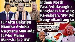 1 Jan 2026|Bangladesh-ni Manderangna Meghalaya A•dokan Katnapram Ong•na Sienga|MDA Sorkariko Jemino