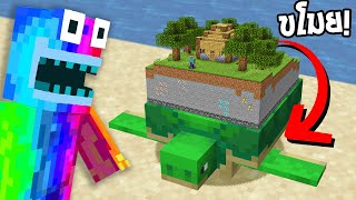 🔥โคตรโหด!! ผมแอบขโมยบ้านเพื่อนทั้ง Chunk และจบด้วยทำสิ่งนี้!! (Minecraft Mod)