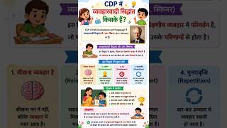 UPTET 2026 | UPTET CDP Classes  | UPTET CDP Paper 1 &amp; 2 | #uptet2026​ #uptetcdp​ #uptet #cdpclasses