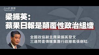 政治揭露 壹傳媒將被定性顛覆性政治組織/員工急辭職/林鄭偷步拉票選特首/回顧64:趙紫陽縱容學運向鄧小平逼宮 #341a20210518