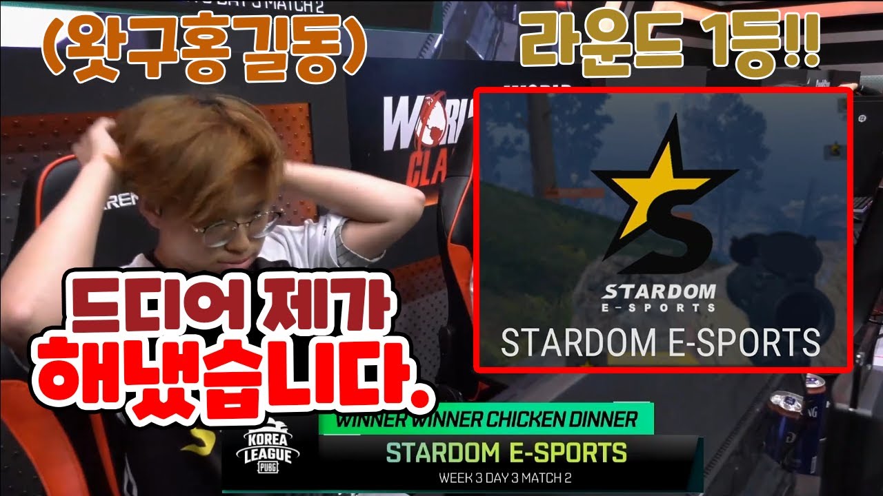 PKL 프로리그 첫 라운드 우승! 드디어 해냈습니다... [배틀그라운드]