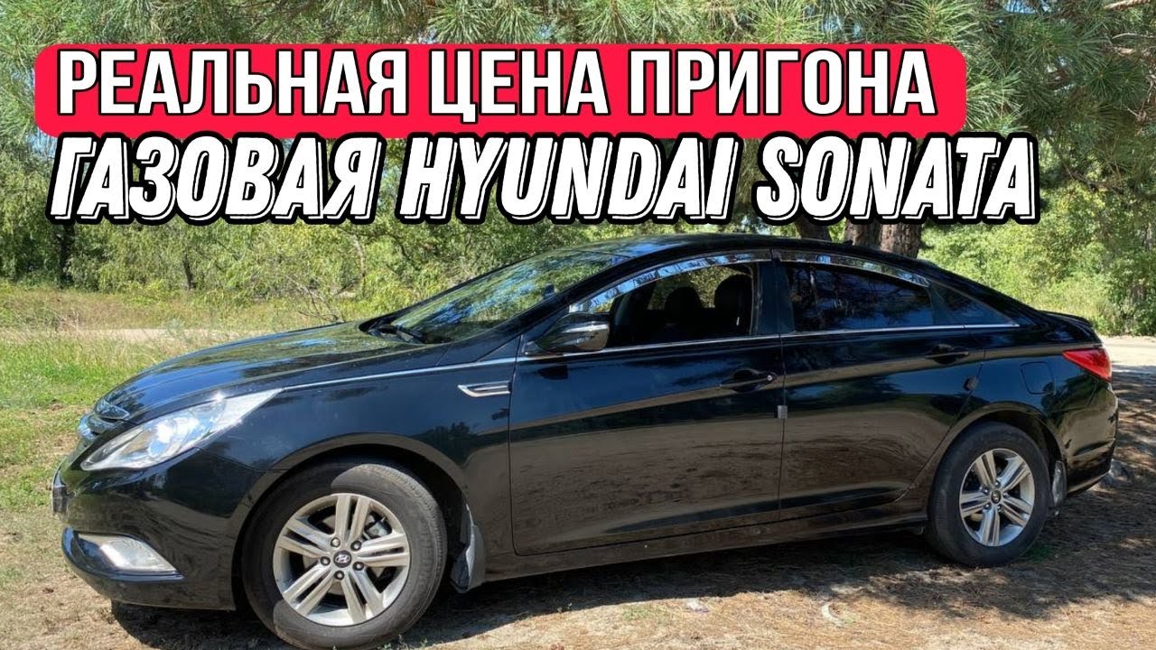 Пригон авто из кореи
