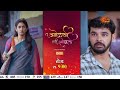 Tu Anolakhi Tari Sobati - Episodic Promo | Daily 9 Pm | Marathi Serial | Sun Marathi