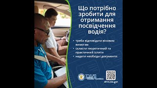 DL4ALL Expectations Ukrainian