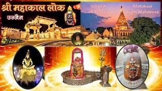 महाकाल त्वं महादेवा - Mahakaal Tvam Mahadeva - By Kum. Vibhuti Sharma