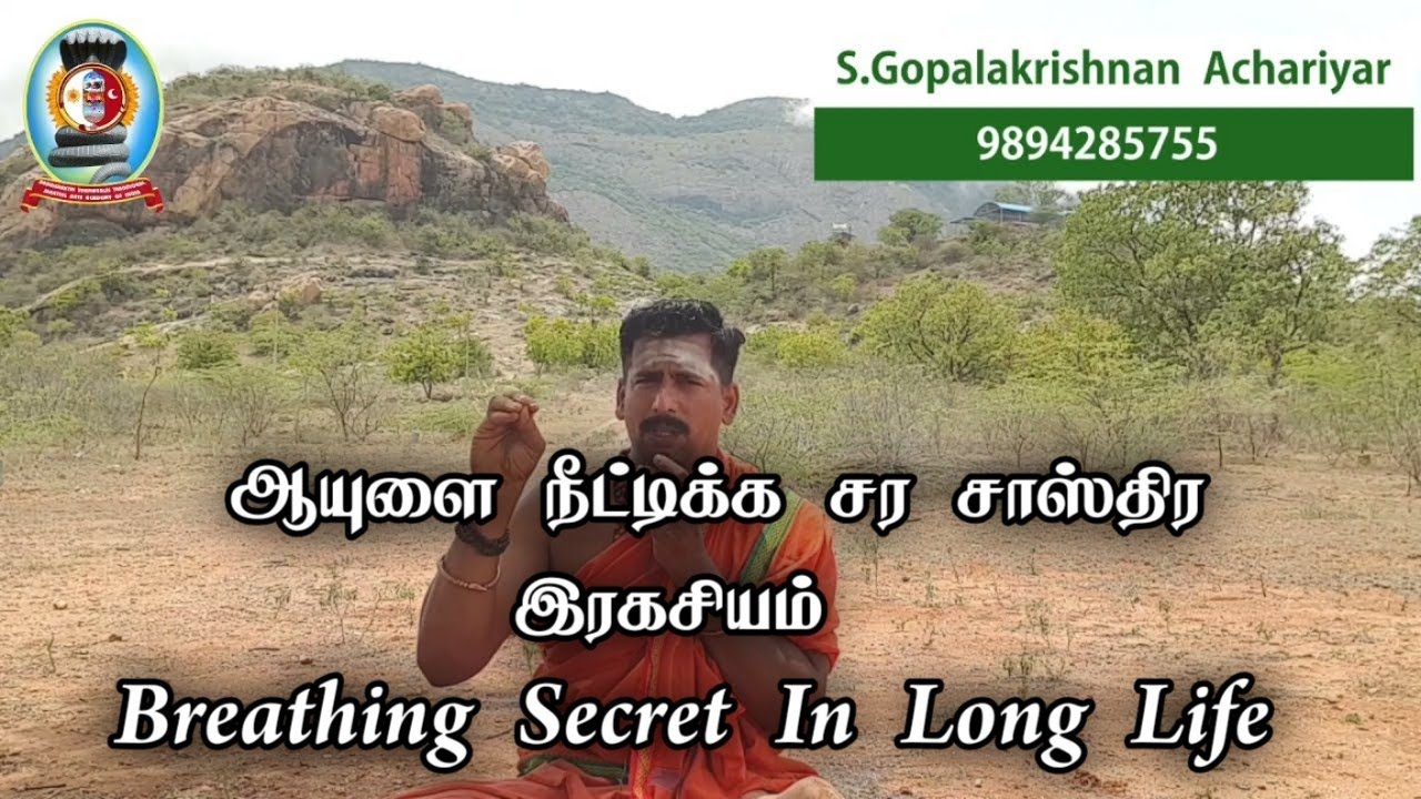 Секрет продления жизни Сарашастры/С. Гопалакришнан+919894285755