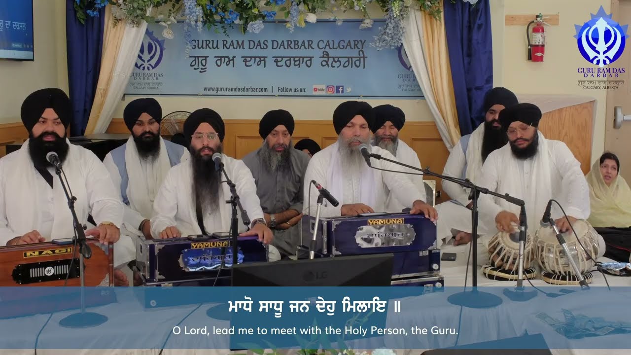 Madho Sadhu Jan Deho Milaae - Bhai Niranjan Singh Jawaddi Kalan at Guru Ram Das Darbar, Calgary