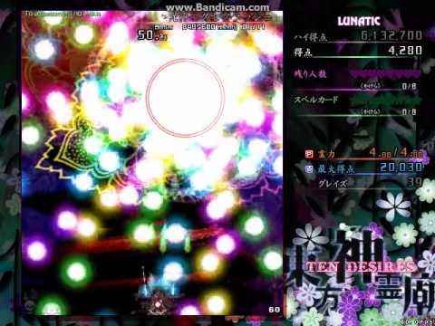 光符「グセフラッシュ」彈數兩倍