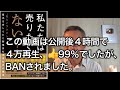 YouTube様からご指導を賜りました。