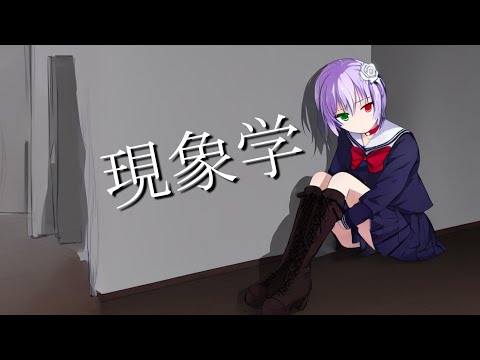 現象学/cover 桃詩院ぶらんち #vtuber #歌ってみた
