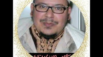 عمر  القزابري   سورة   الفرقان   كاملة    برواية  ورش  عن    نافع