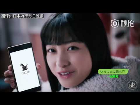 【日本CM】 「DMM TELLER」02 (橋本環奈)