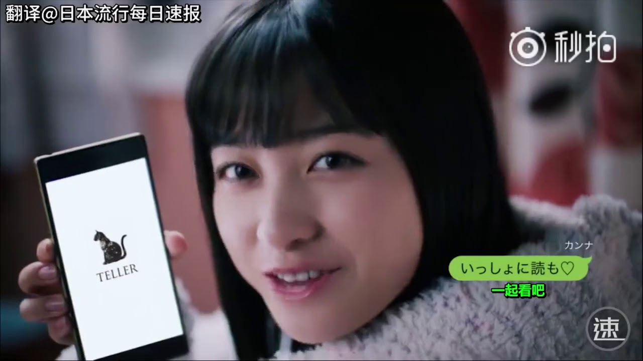 【日本CM】 「DMM TELLER」02 (橋本環奈) - YouTube