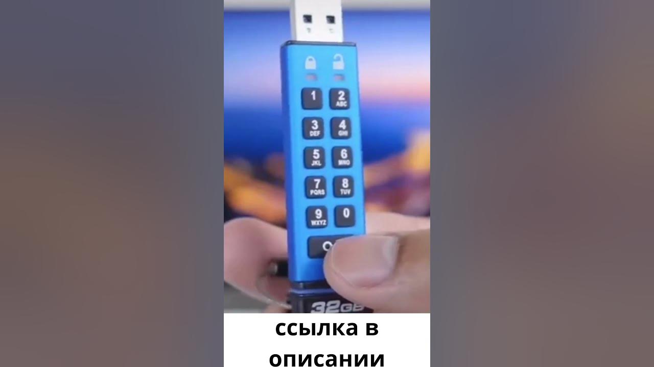 Универсальный Usb-накопитель. Функция автоматической блокировки - YouTube