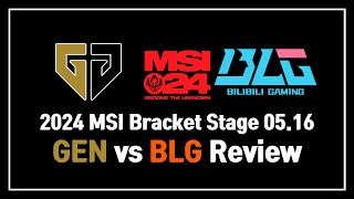 2024 MSI Bracket Stage : GEN vs BLG 복기 겸 분석 Review & Analyze | 05.16