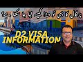 Portugal d2 visa information