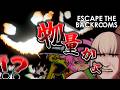 【4人ホラー】物量作戦しやがる笑顔おおおお！！！！【Escape The Backrooms】【ゆっくり実況】