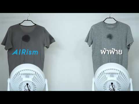 AIRism functions