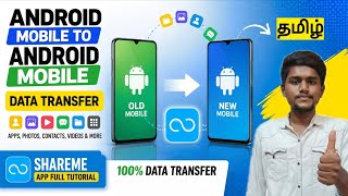 Android Mobile to Android Mobile Data Transfer Tamil | ShareMe App Full Tutorial 🔥 screenshot 3