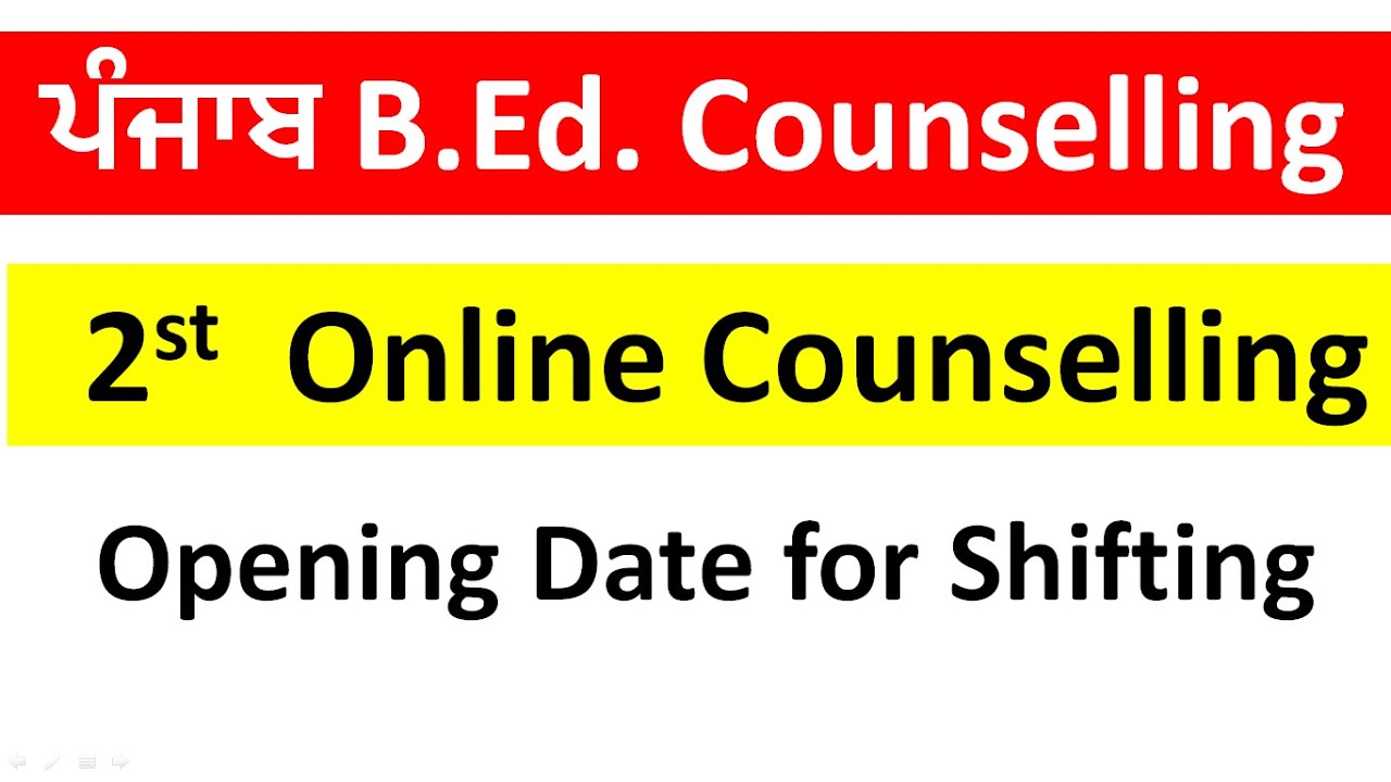 Punjab B.Ed. Admission 2020-2021 2nd Counselling| Updation of marks/CGPA and Colleges|