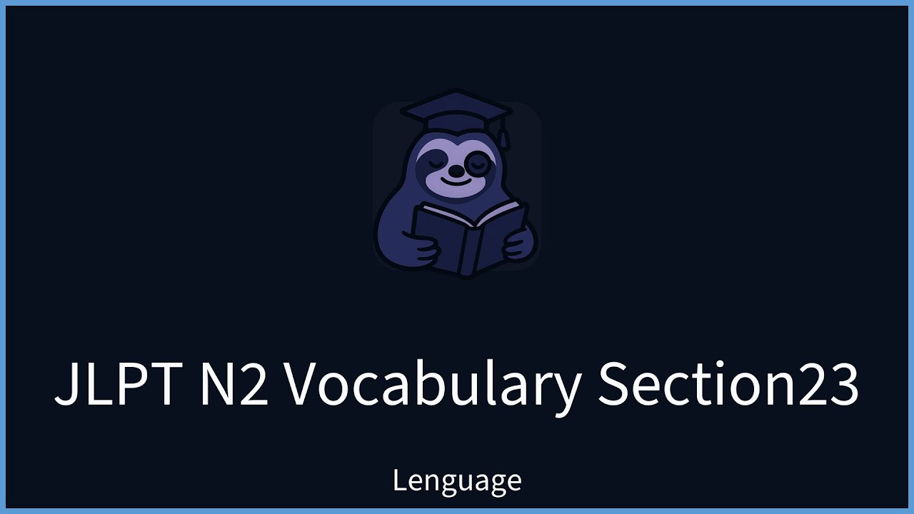 【Lenguage】 JLPT N2 Vocabulary Examples – Section 23