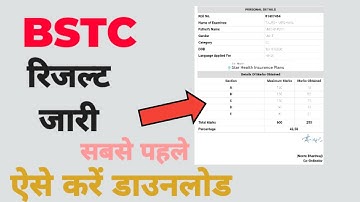BSTC RESULT जारी ऐसे करें डाउनलोड॥ BSTC RESULT 2022 ॥pre bstc result 2022 ॥bstc result ॥bstc cut off