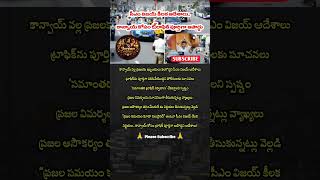 #CMVijay #TamilNadu #TrafficUpdate #Convoy #PublicFriendly #Vijay #BreakingNews #ViralNews #viral