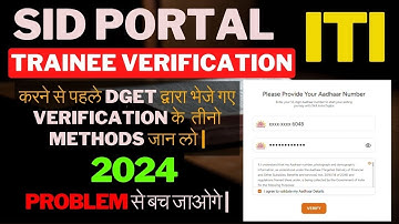 sid portal trainee verification 2024 methords | iti trainee verification kaise karen | iti ke gyani