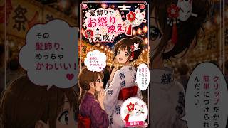 クリップ付き天狐髪飾り