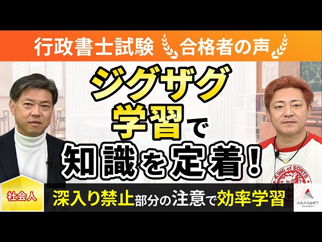行政書士　アガルート　2022 2026年合格目標】行政書士試験入門総合講義／入門総合