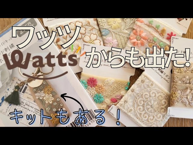 他の百均のと違う‼️インド刺繍リボン #ハンドメイド #手芸 - YouTube