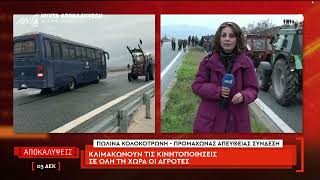 Κλούβα της αστυνομίας εμβόλισε τρακτέρ, κλιμακώνουν τις κινητοποιήσεις σε όλη τη χώρα οι αγρότες