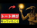 「エネルギー操作」の禁じられた秘密 - 誰も教えてくれなかった真実