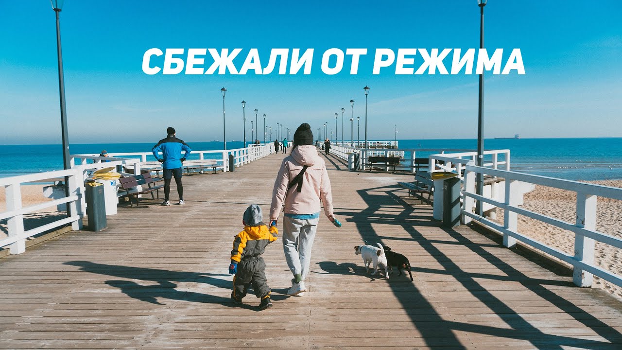 Сколько стоил переезд в Польшу из Беларуси. Переезд в Гданьск - YouTube