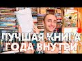 БОЛЬШОЙ ОБЗОР ШИКАРНОЙ ЭЛЕКТРОННОЙ КНИГИ ONYX BOOX EDISON 🔥