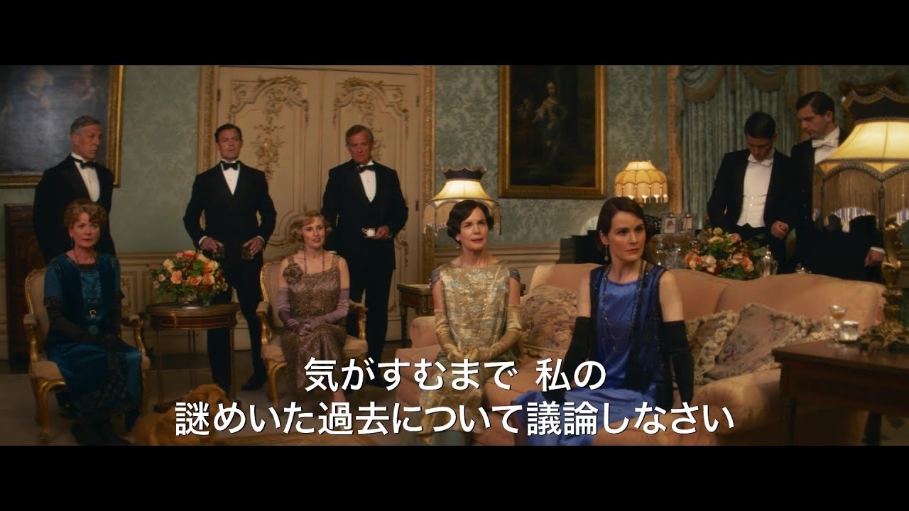 新時代の幕開けを告げる ダウントン アビー 映画第2弾 ポスターと予告編が到着 公式 キネマ旬報 ホームページ キネマ旬報web