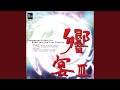 五つの沖縄民謡による組曲 3.安里屋ゆんた~谷茶前