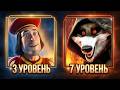 7 уровней злодеев Dreamworks 