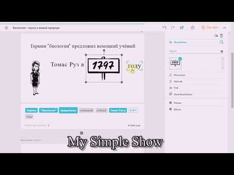 Как создать анимированное видео в My Simple Show на русском языке