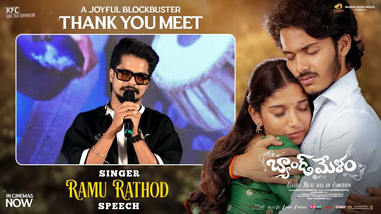 Singer Ramu Rathod Speech at Band Melam A Joyful Blockbuster Thank You ...