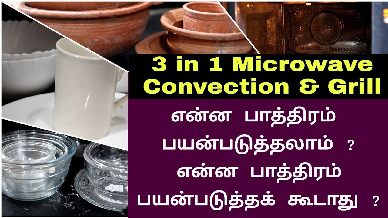 3 in 1 மைக்ரோவேவ் ஓவன் ல் என்ன பாத்திரம் பயன்படுத்தலாம் - Utensils For Microwave Grill Convection